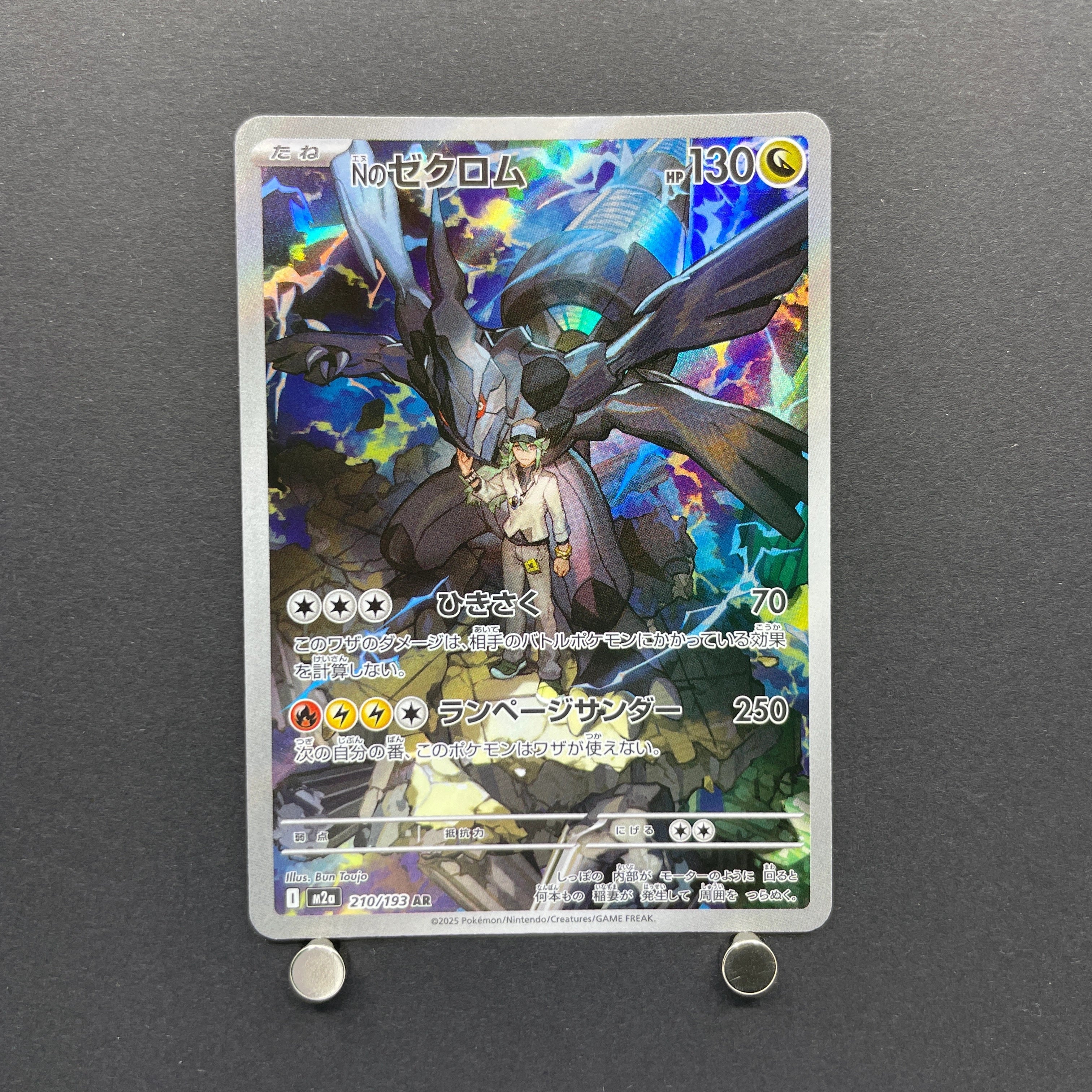 N's Zekrom AR 210/193 Pokemon card Mega Dream ex M2a (1.NM)