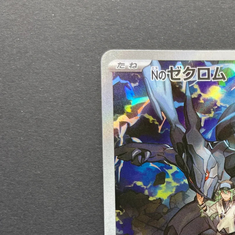 N's Zekrom AR 210/193 Pokemon card Mega Dream ex M2a (1.NM)