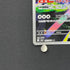 Silvally AR 093/081 Pokemon card Abyss Eye M5 (1.NM)