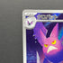 Crobat AR 091/083 Pokemon card Ninja Spinner M4 (1.NM)