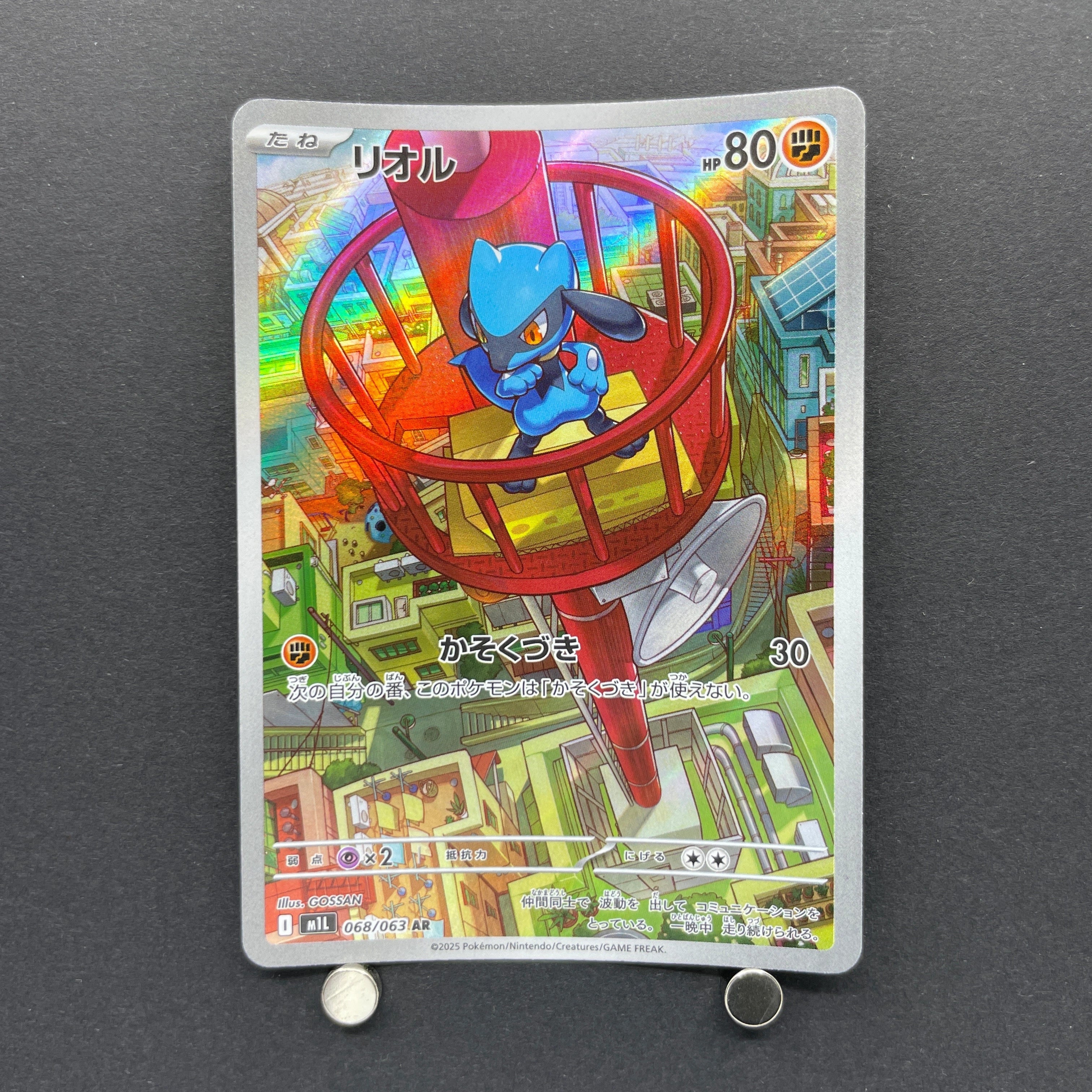 Riolu AR 068/063 Pokemon card Mega Brave M1L (1.NM)