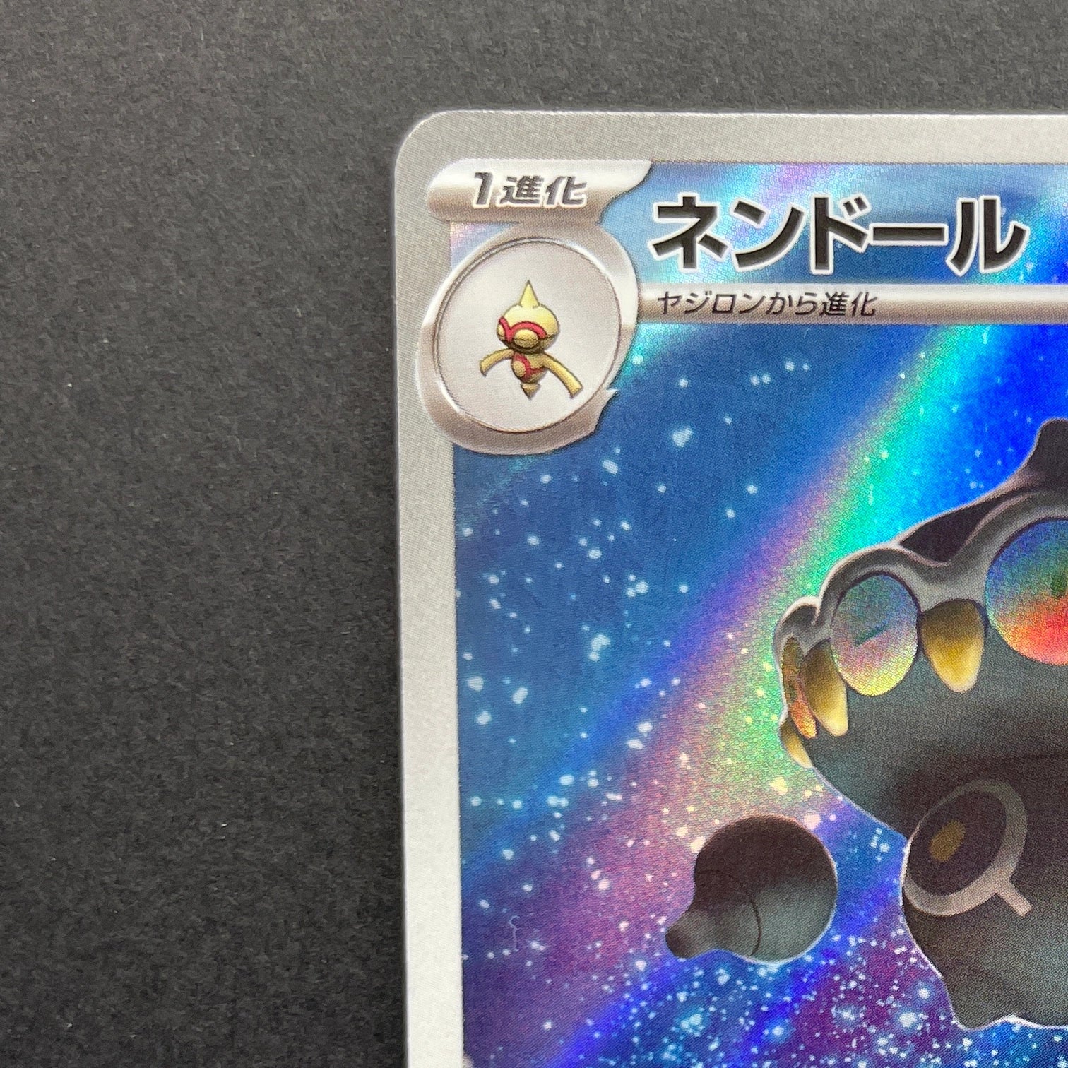 Claydol AR 090/083 Pokemon card Ninja Spinner M4 (1.NM)