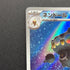 Claydol AR 090/083 Pokemon card Ninja Spinner M4 (1.NM)