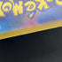 Claydol AR 090/083 Pokemon card Ninja Spinner M4 (1.NM)