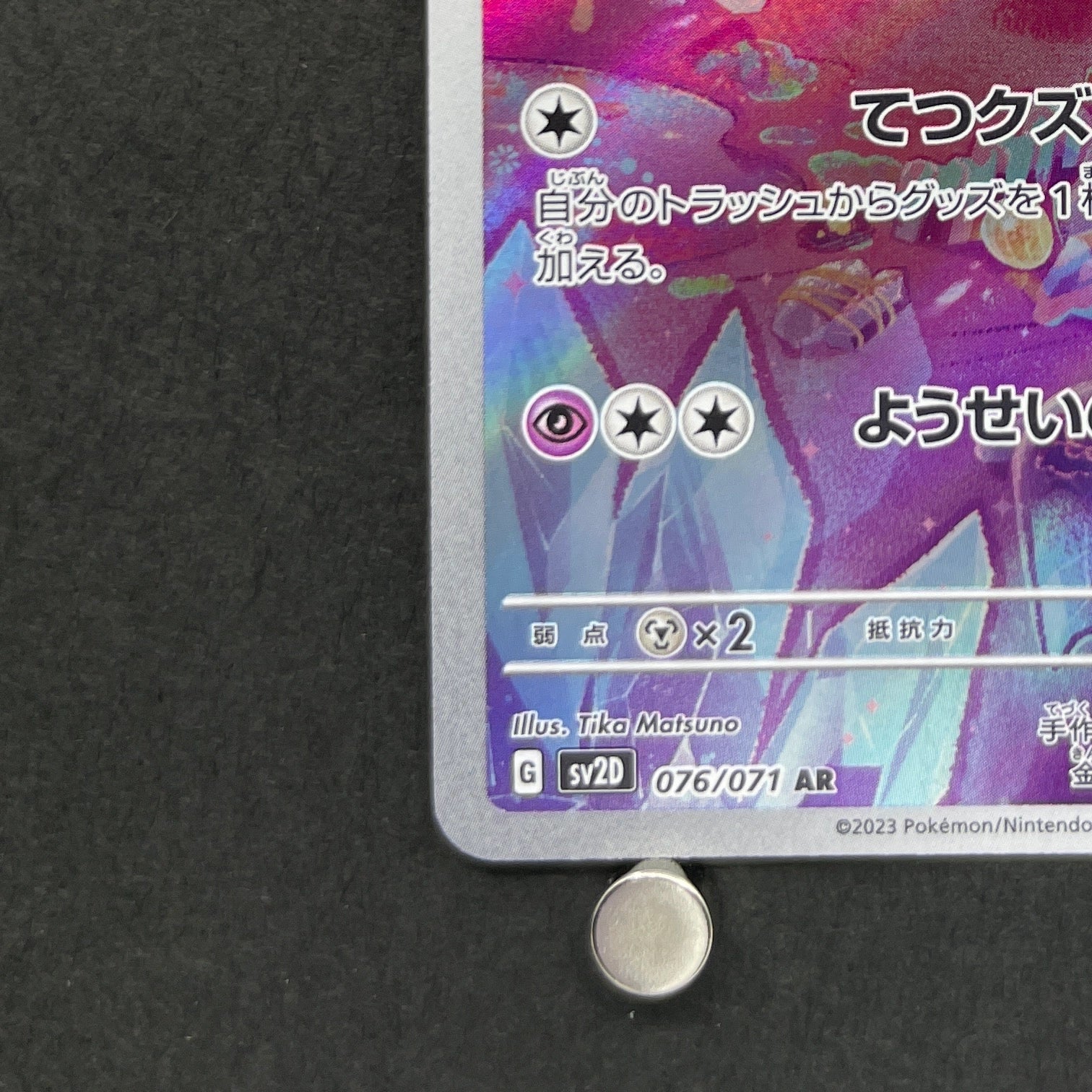 Tinkatink AR 076/071 Pokemon card Clay Burst sv2d (1.NM)