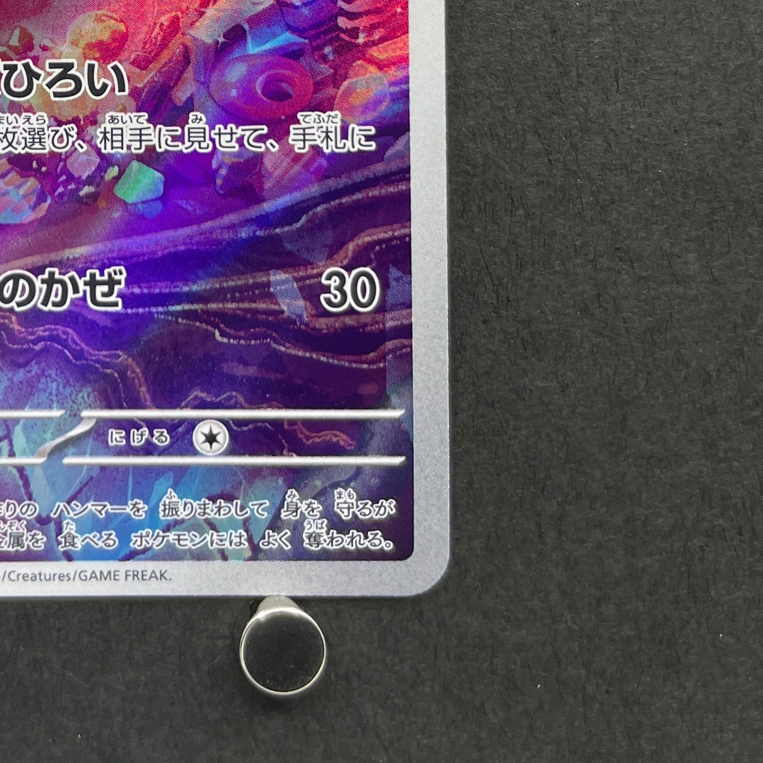 Tinkatink AR 076/071 Pokemon card Clay Burst sv2d (1.NM)
