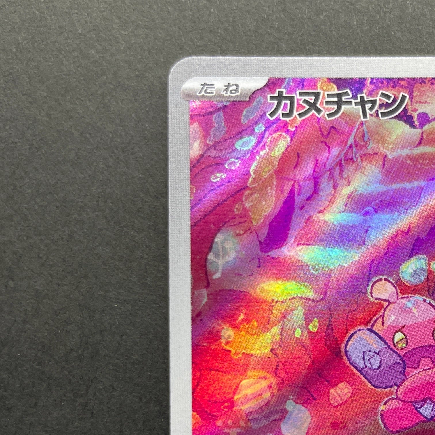 Tinkatink AR 076/071 Pokemon card Clay Burst sv2d (1.NM)