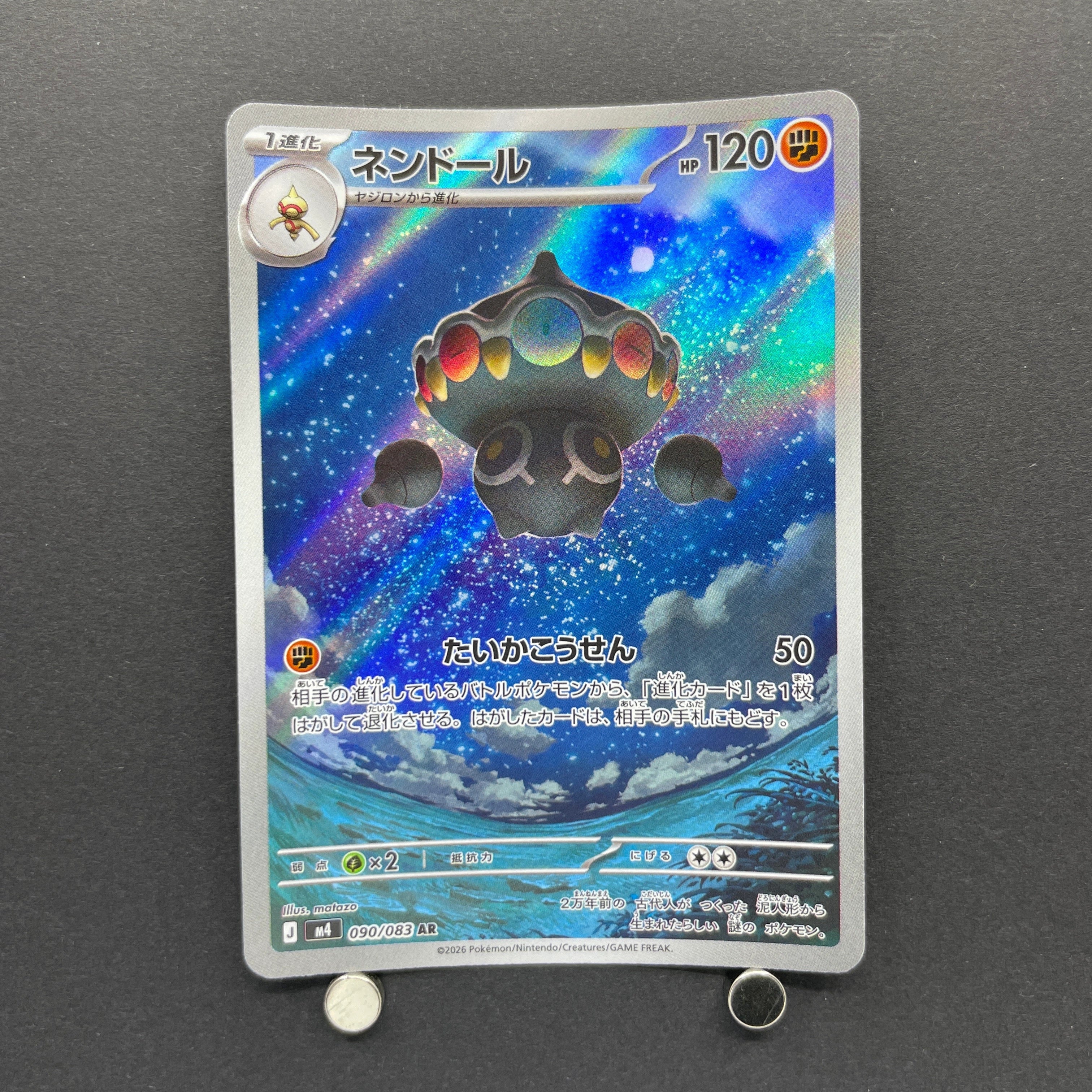 Claydol AR 090/083 Pokemon card Ninja Spinner M4 (2.LP)