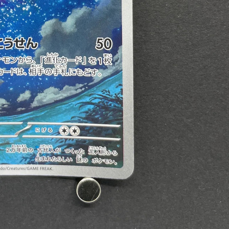 Claydol AR 090/083 Pokemon card Ninja Spinner M4 (2.LP)