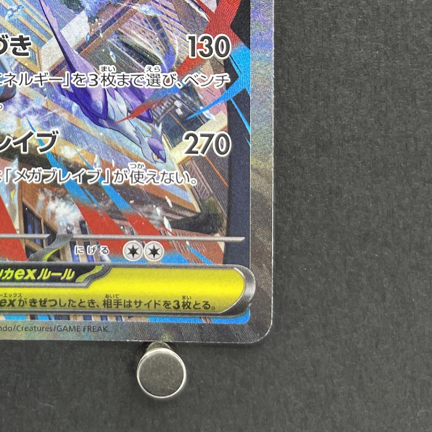 Mega Lucario ex SAR 088/063 Pokemon card Mega Brave M1L (1.NM)