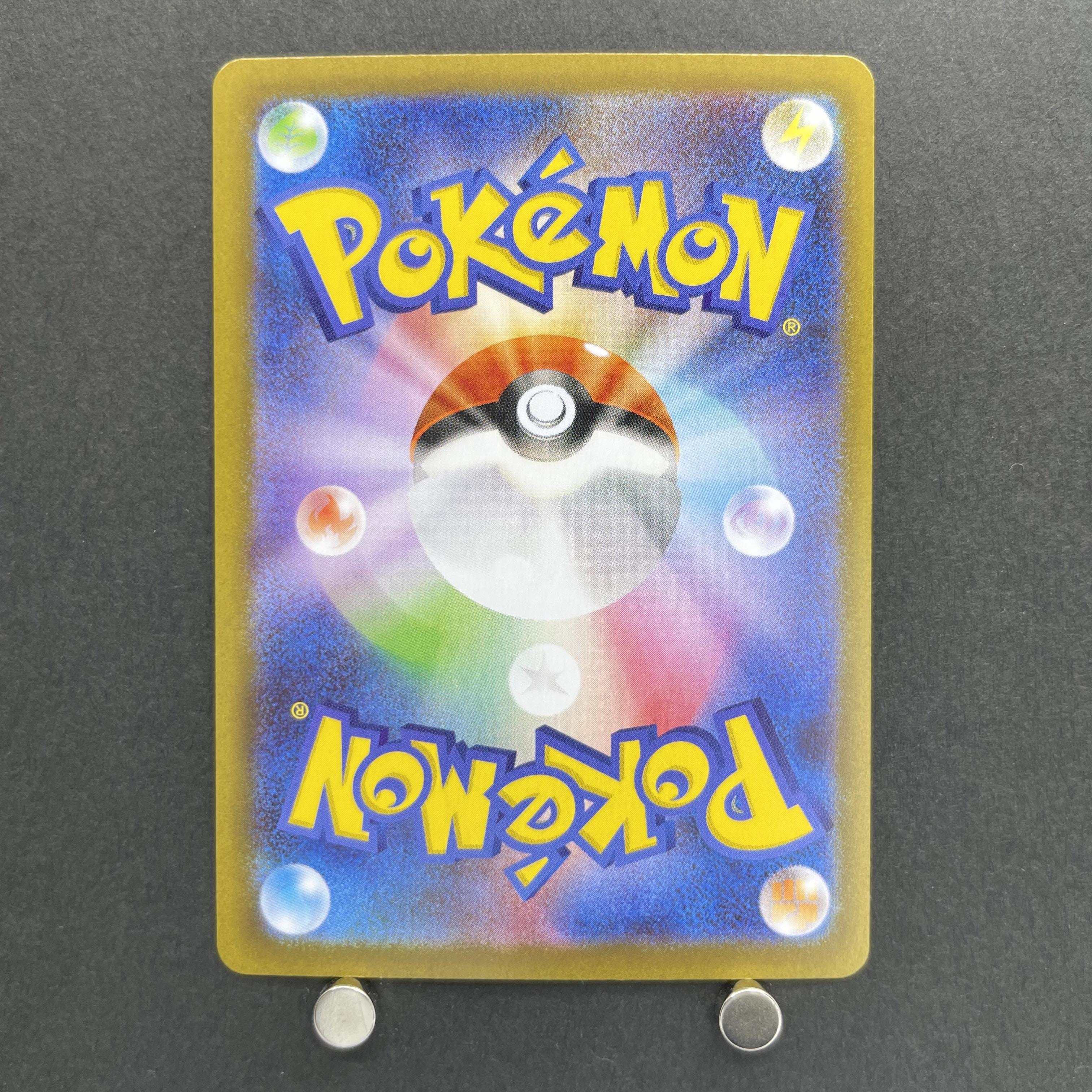 Mega Lucario ex SAR 088/063 Pokemon card Mega Brave M1L (1.NM)