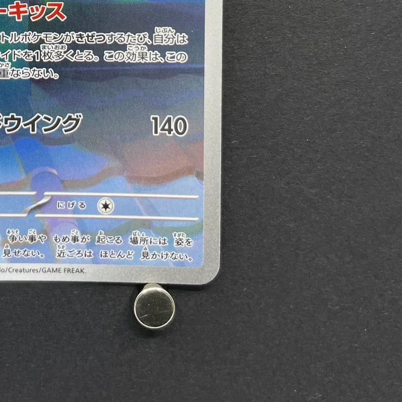 Togekiss AR 203/193 Pokemon card Mega Dream ex M2a (2.LP)