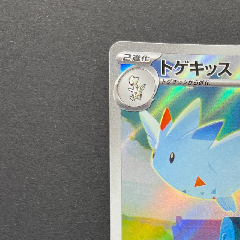 Togekiss AR 203/193 Pokemon card Mega Dream ex M2a (2.LP)