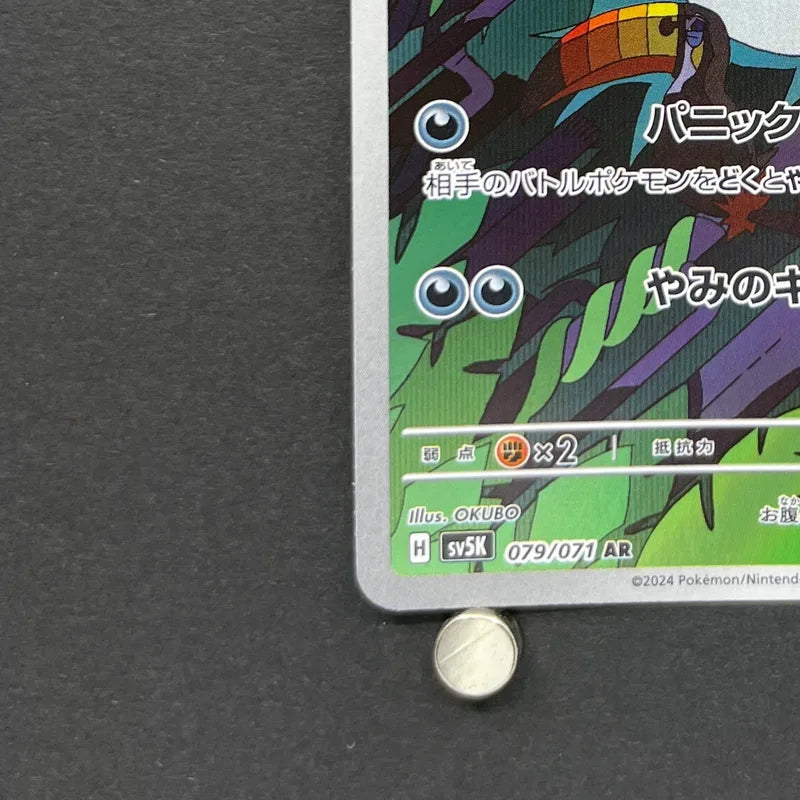Arbok AR 079/071 Pokemon card Wild Force sv5k (1.NM)