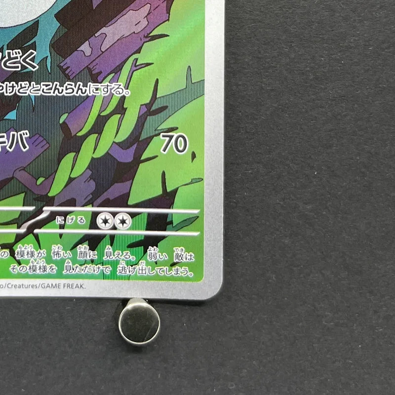 Arbok AR 079/071 Pokemon card Wild Force sv5k (1.NM)