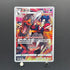 Houndoom CHR 206/184 Pokemon card VMAX Climax s8b (1.NM)