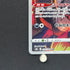 Houndoom CHR 206/184 Pokemon card VMAX Climax s8b (1.NM)