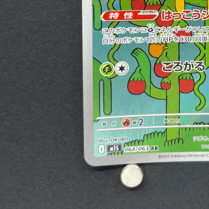 Shuckle AR 064/063 Pokemon card Mega Symphonia M1S (1.NM)