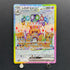 Palossand ex SR 123/106 Pokemon card Supercharged Breaker sv8 (1.NM)
