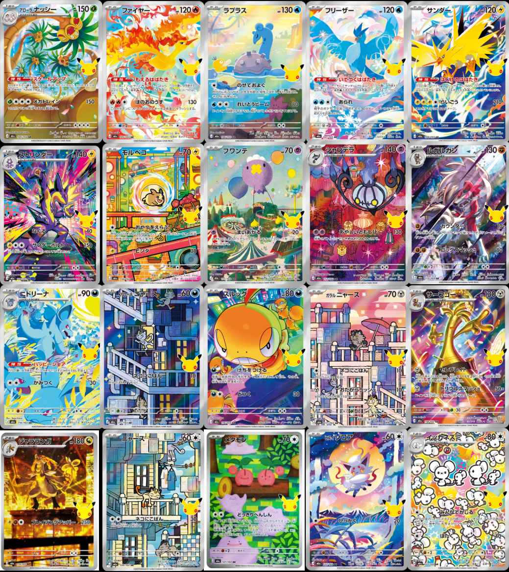 AR Complete 20 Cards Set 104-123/103 30th CELEBRATION M6a Japanese