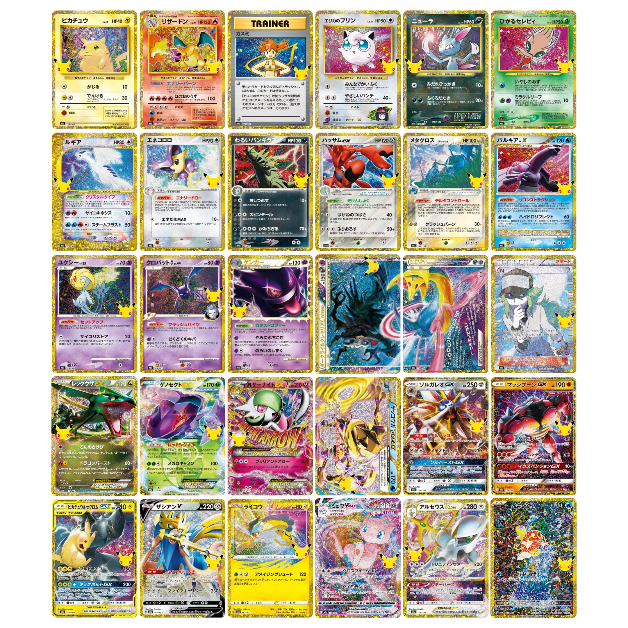 Classic Complete set 136-165/103 30th CELEBRATION M6a Japanese