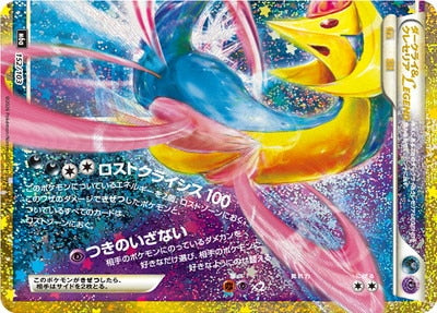 Darkrai & Cresselia LEGEND Set 151/103 30th CELEBRATION M6a