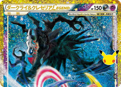 Darkrai & Cresselia LEGEND Set 151/103 30th CELEBRATION M6a