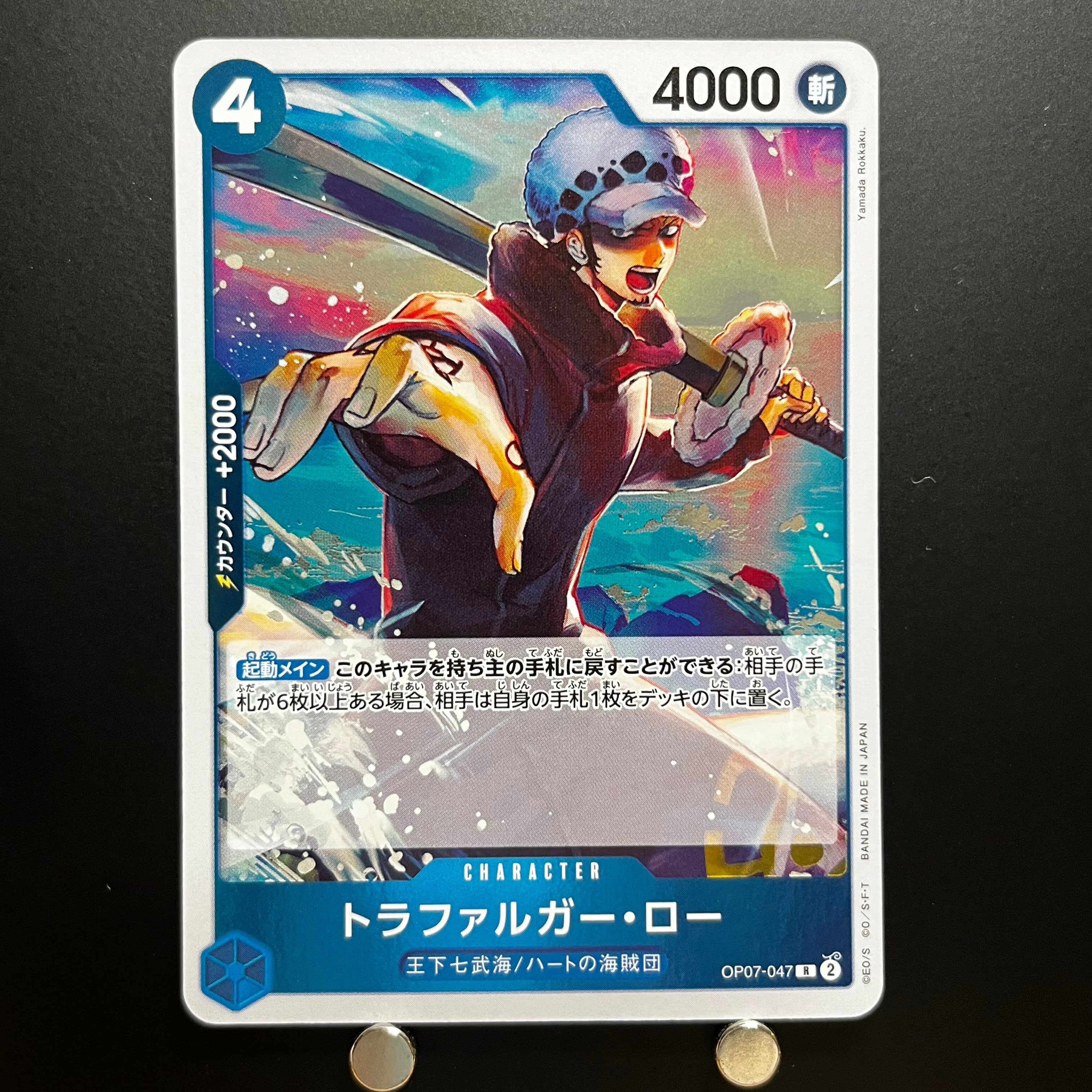 Trafalgar Law R OP07-047 One Piece Card 500 Years in the Future  Japanese (1.NM)