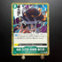 Demon Nine Flash R OP07-036 One Piece Card 500 Years in the Future  Japanese (1.NM)