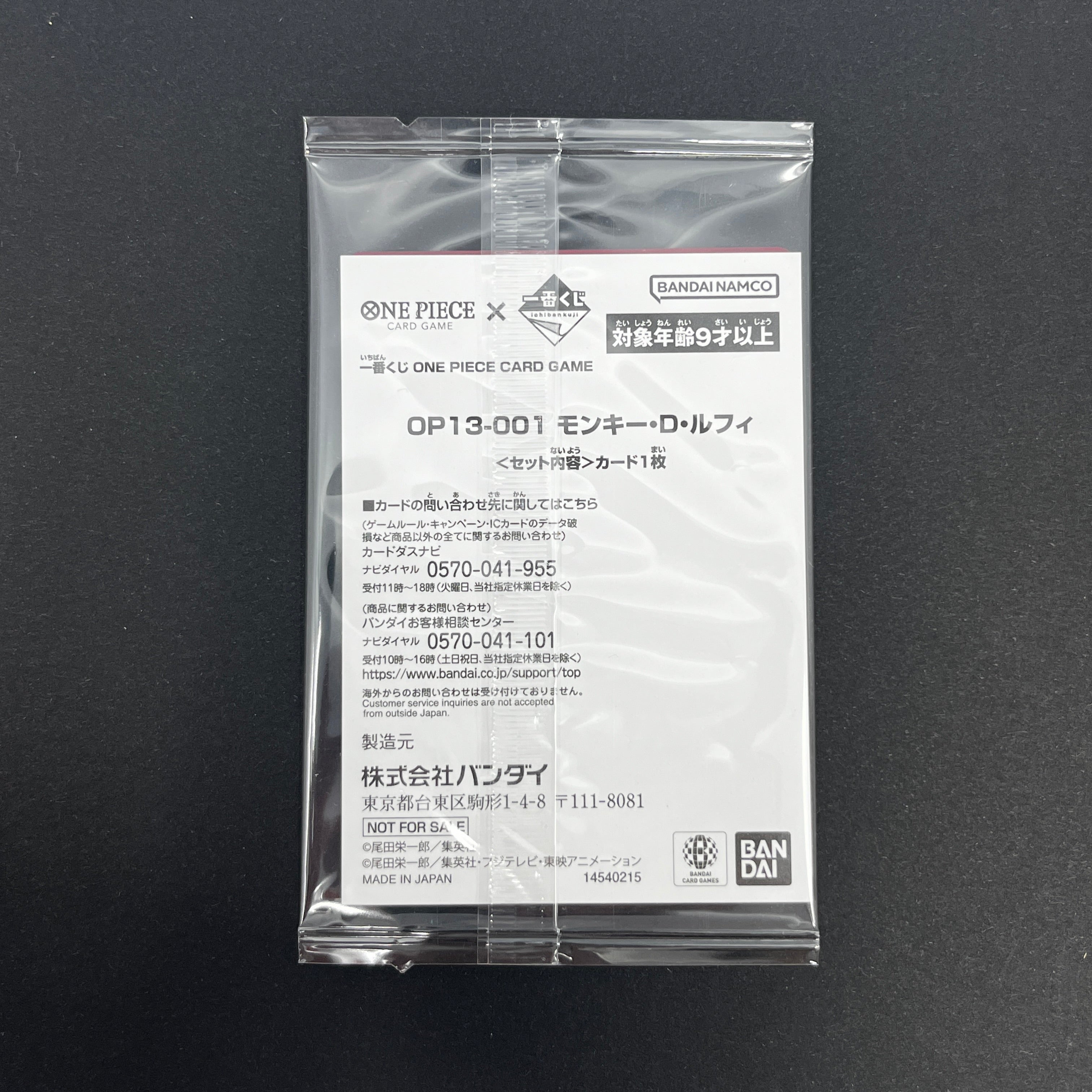 Monkey D. Luffy OP13-001 Leader One Piece Card Game Ichiban Kuji Promo Sealed