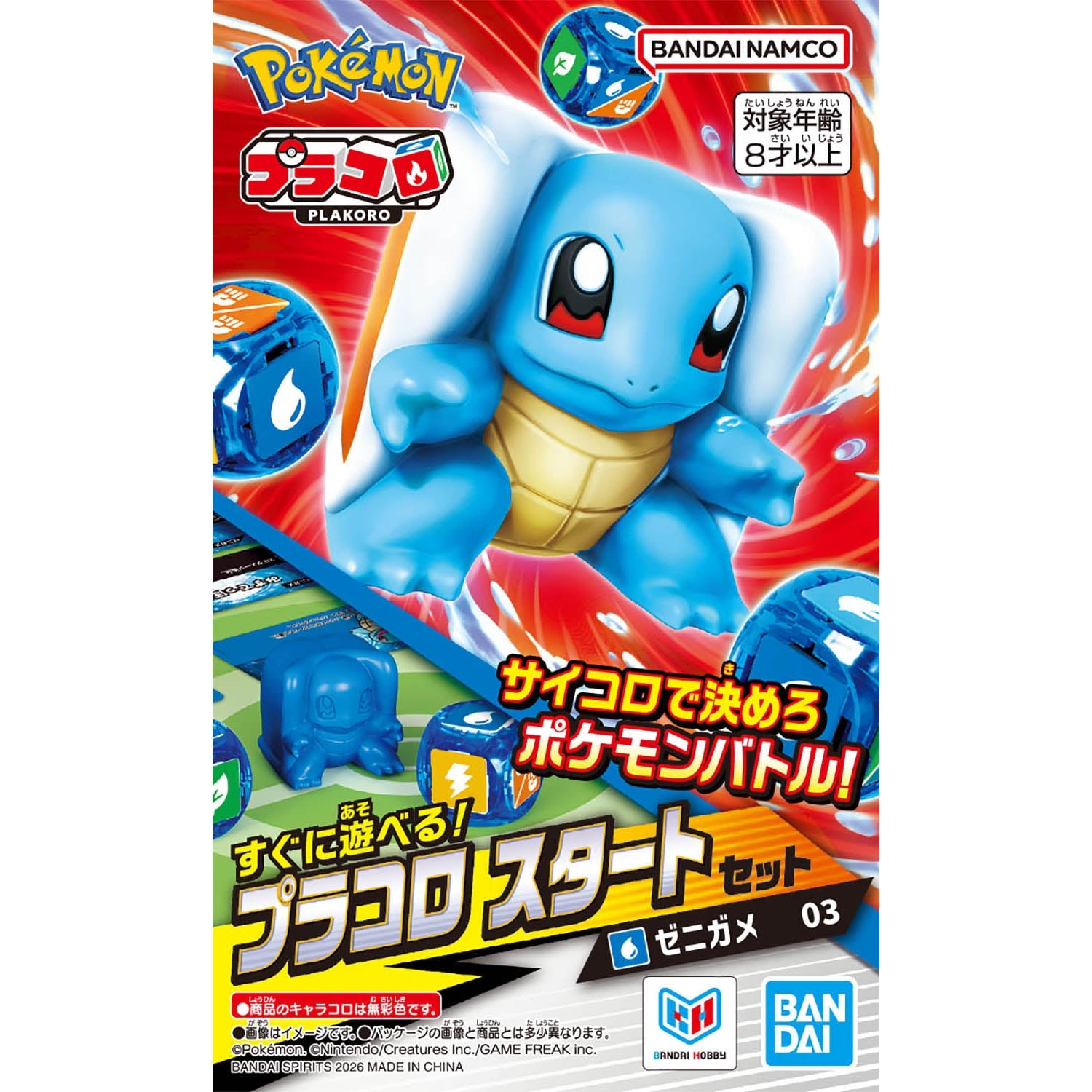 Pokemon Plakoro Starter Set 01-09 Set