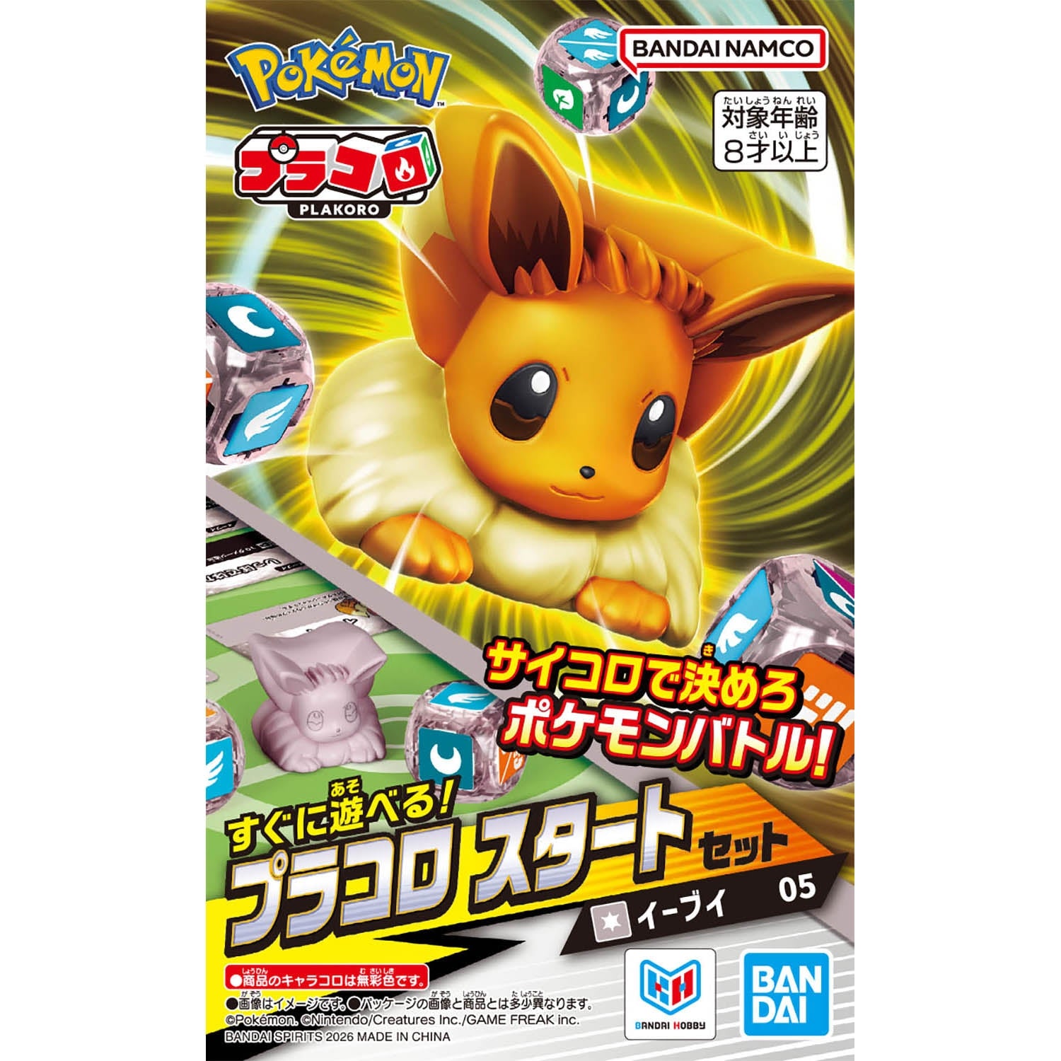 Pokemon Plakoro Starter Set 01-09 Set