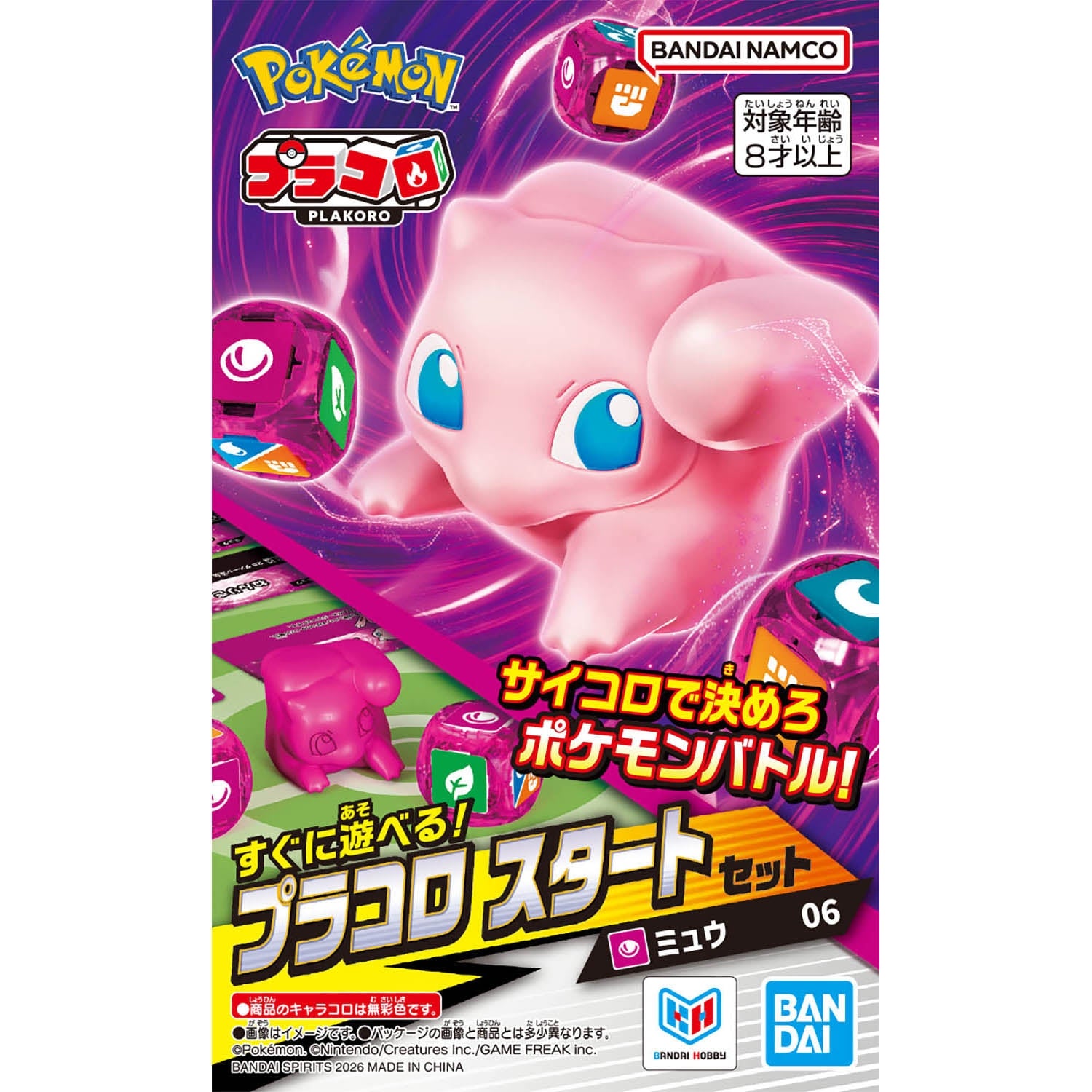 Pokemon Plakoro Starter Set 01-09 Set