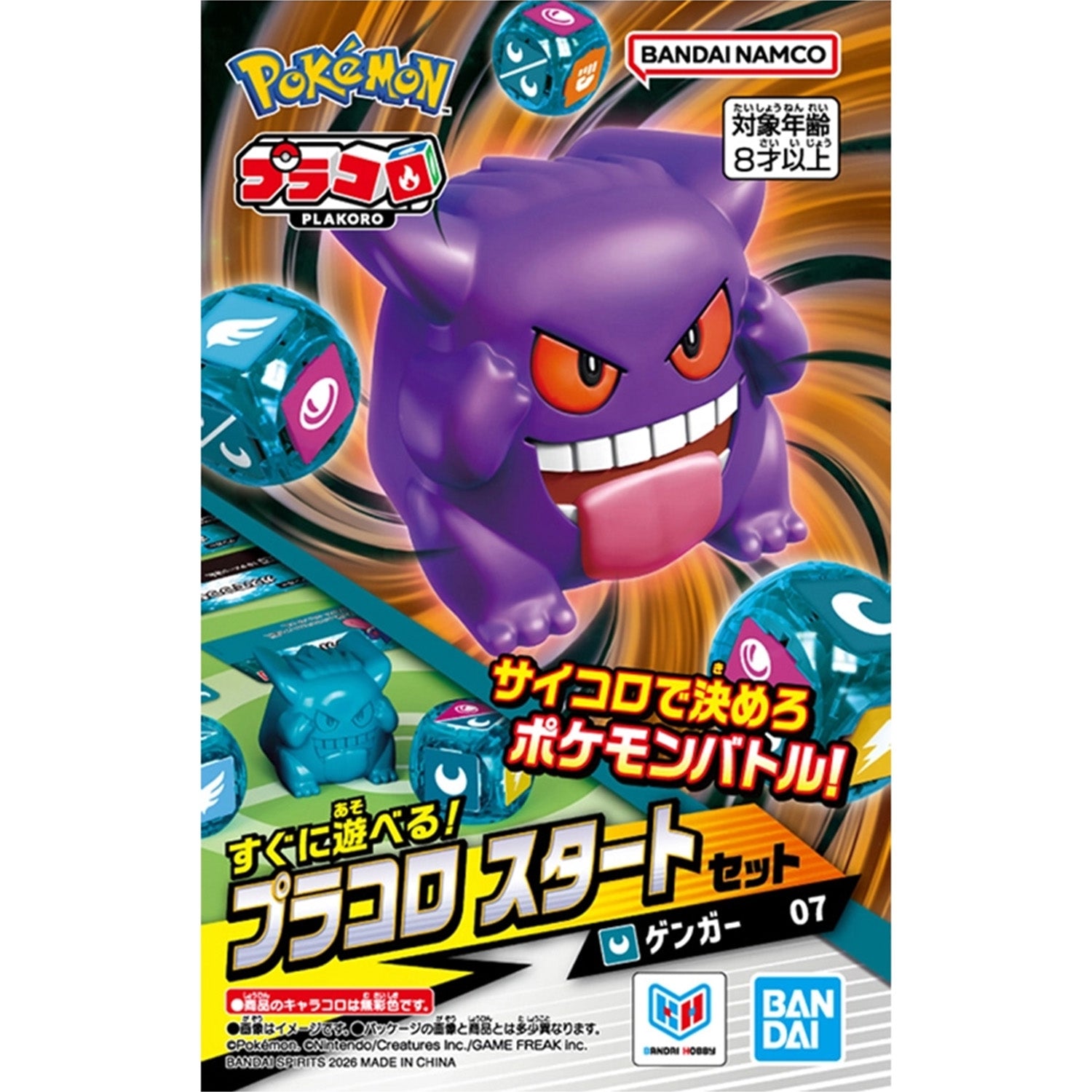 Pokemon Plakoro Starter Set 01-09 Set