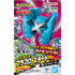 Pokemon Plakoro Starter Set 01-09 Set