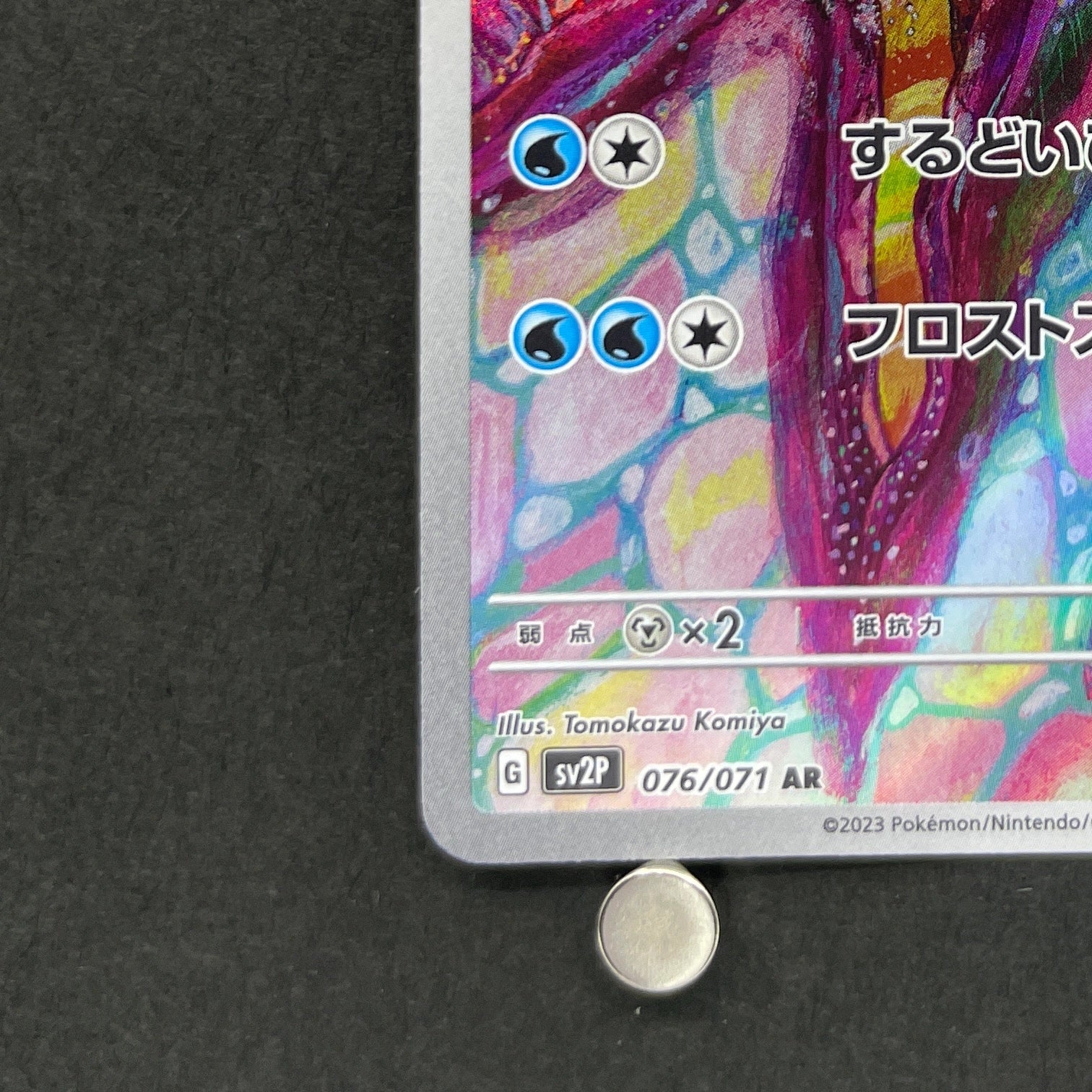 Arctibax AR 076/071 Pokemon card Snow Hazard sv2p (1.NM)