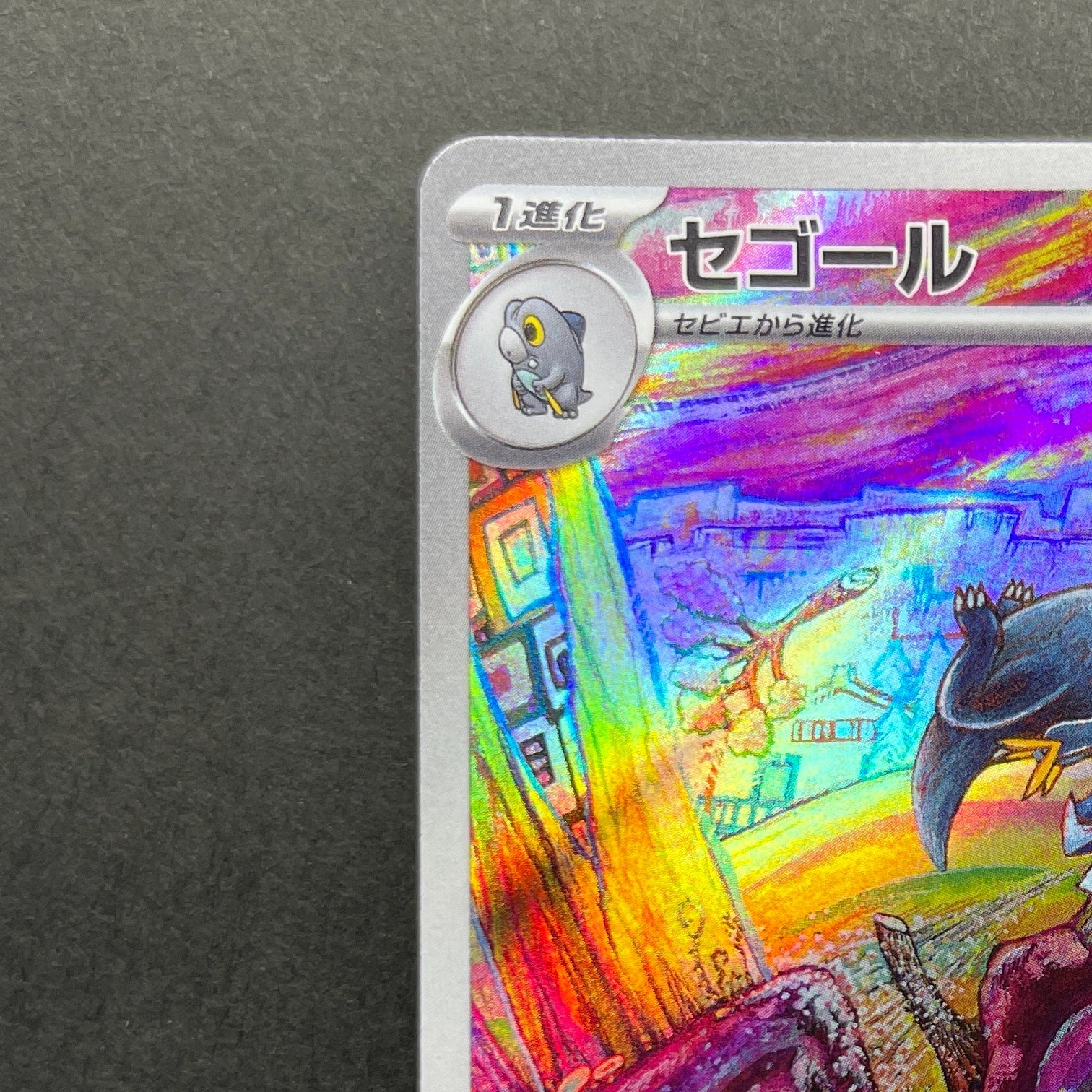 Arctibax AR 076/071 Pokemon card Snow Hazard sv2p (1.NM)
