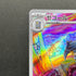 Arctibax AR 076/071 Pokemon card Snow Hazard sv2p (1.NM)