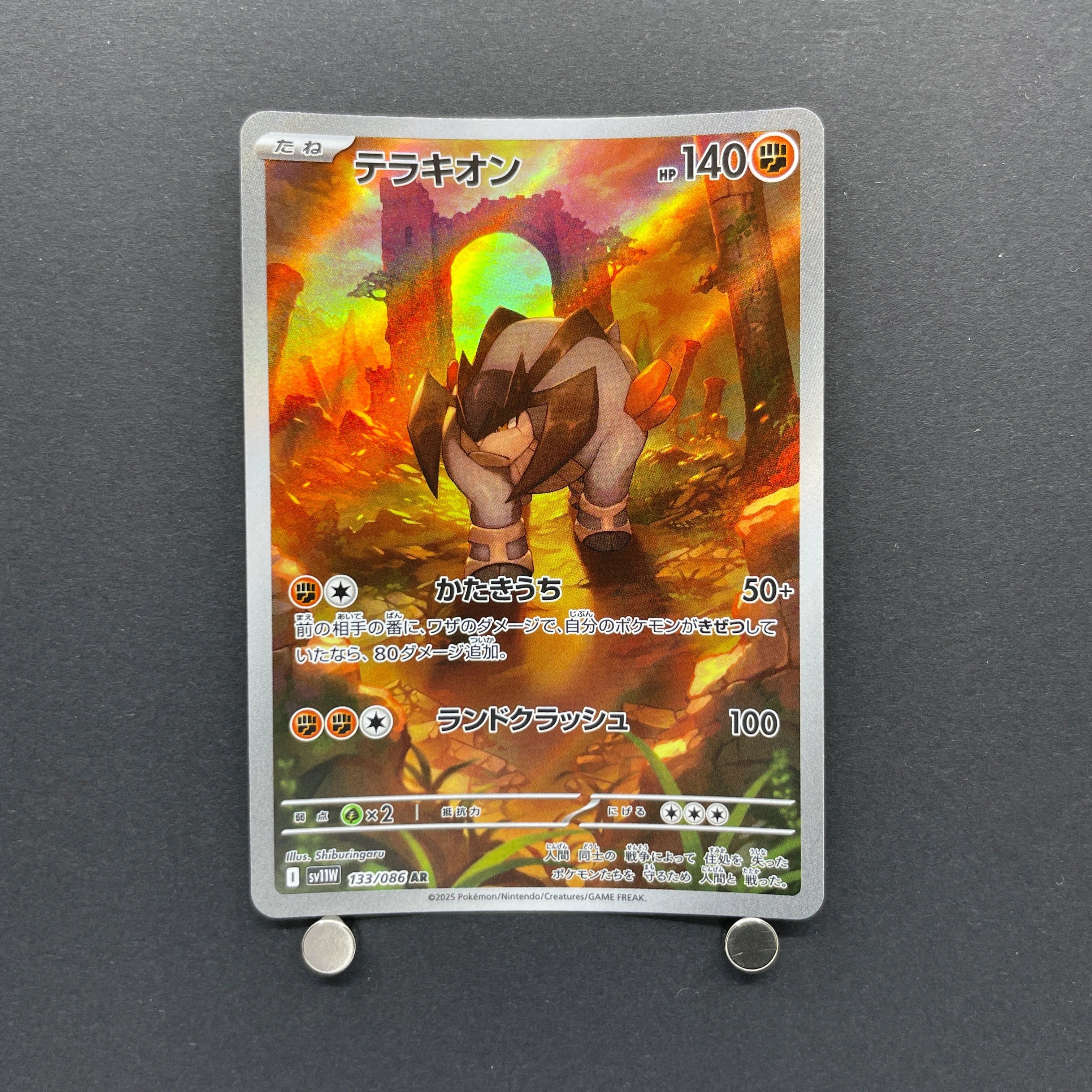 Terrakion AR 133/086 Pokemon card White Flare sv11W (1.NM)
