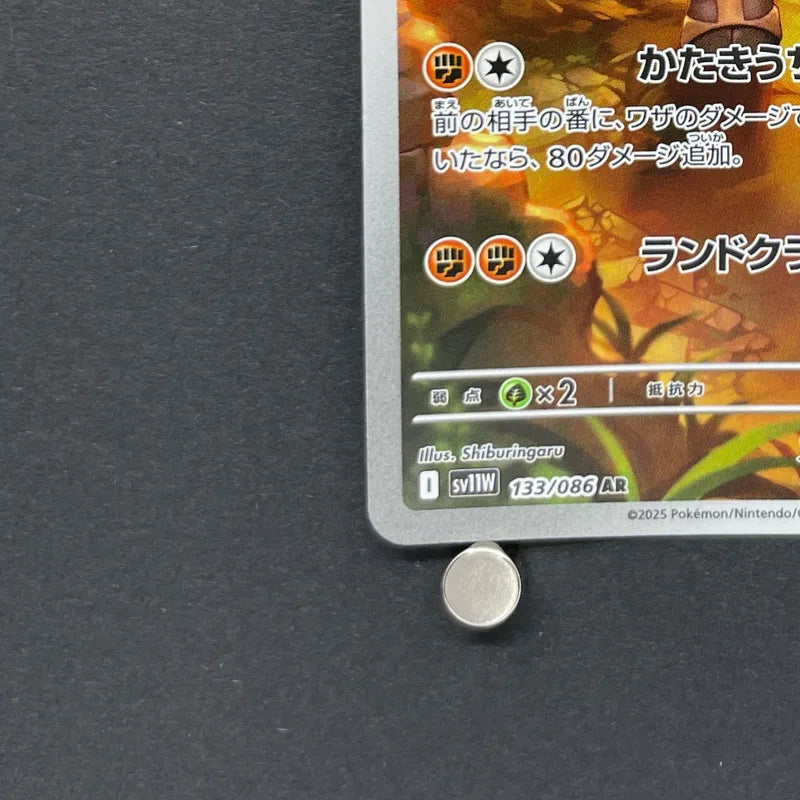 Terrakion AR 133/086 Pokemon card White Flare sv11W (1.NM)