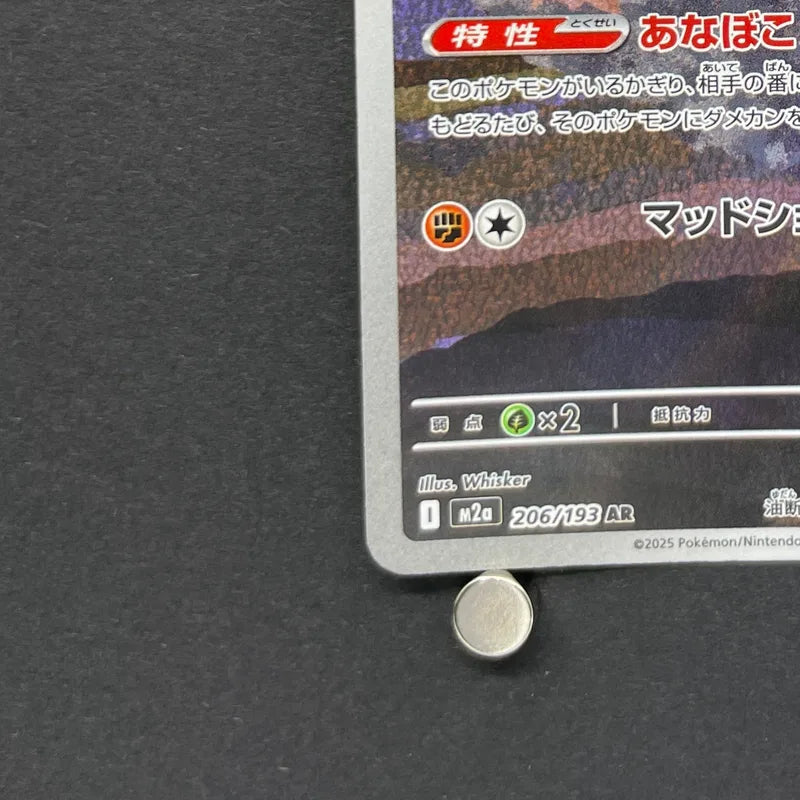 Team Rocket's Dugtrio AR 206/193 Pokemon card Mega Dream ex M2a (1.NM)