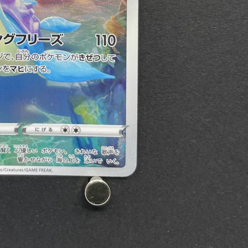 Lapras AR 177/172 Pokemon card VSTAR Universe s12a (1.NM)