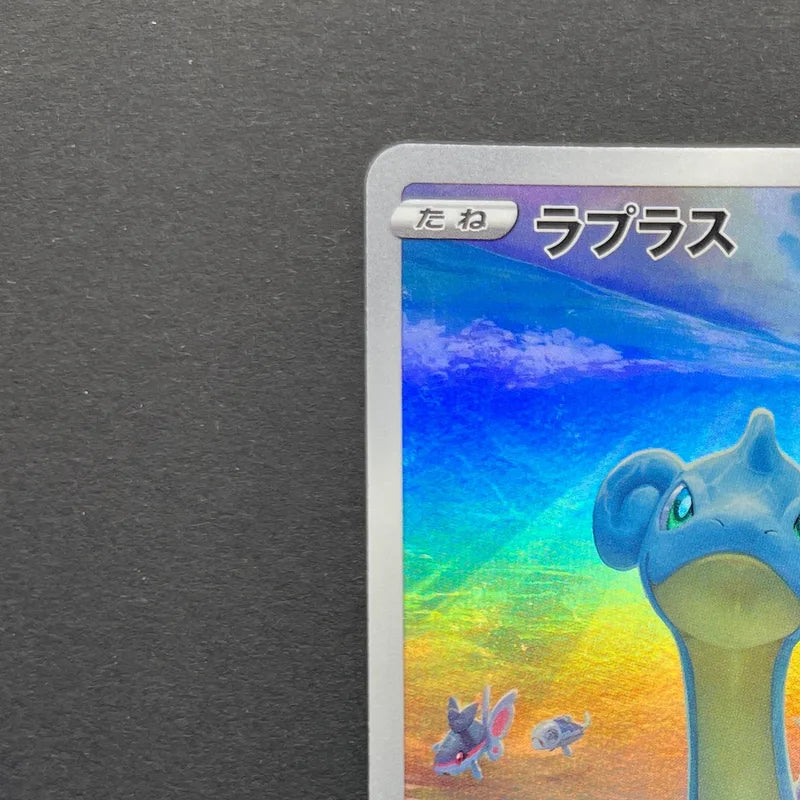 Lapras AR 177/172 Pokemon card VSTAR Universe s12a (1.NM)