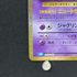 Mr. Mime 013/032 Pokemon card Classic CLK (1.NM)