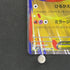 Mega Latias ex RR 049/063 Pokemon card Mega Symphonia M1S (1.NM)