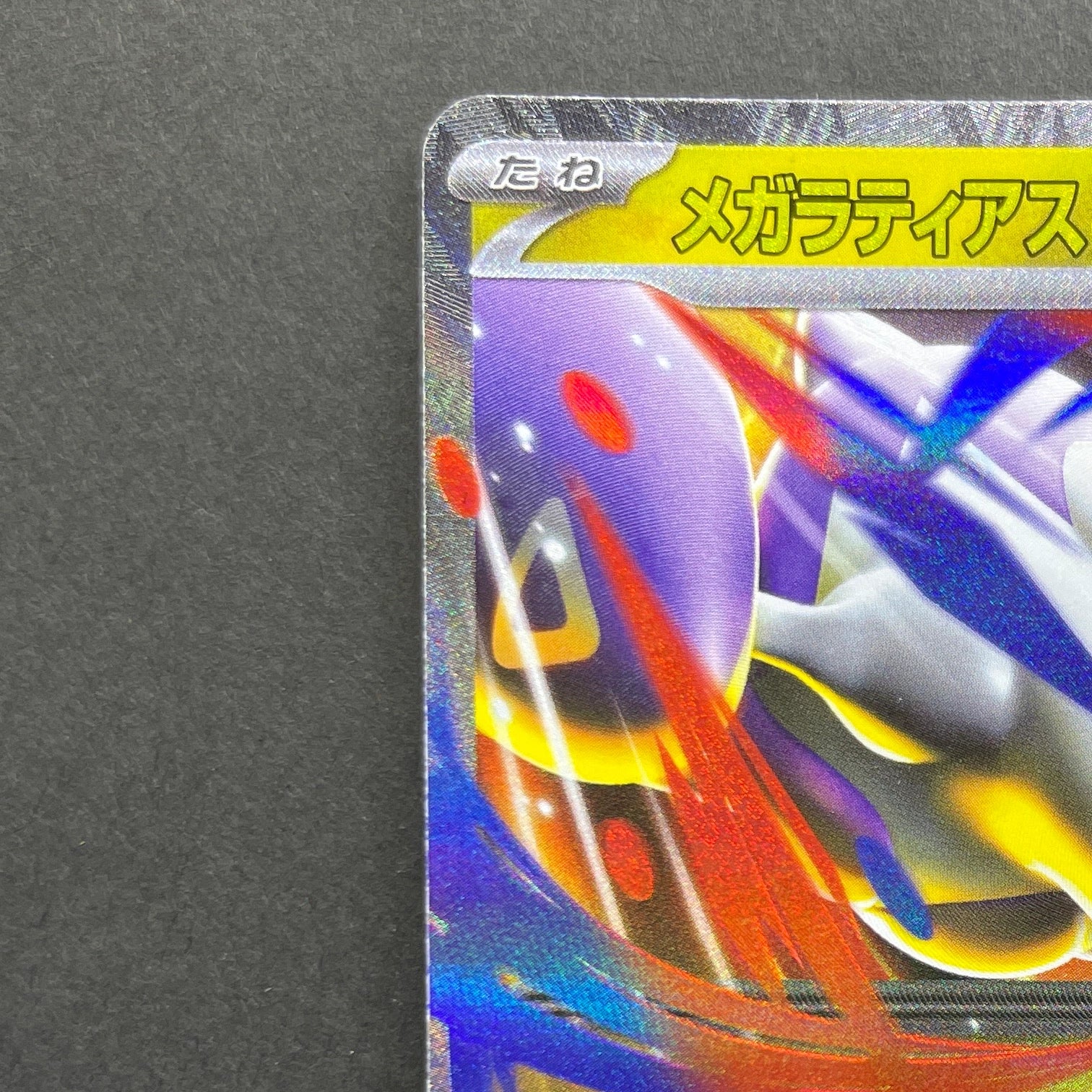 Mega Latias ex RR 049/063 Pokemon card Mega Symphonia M1S (1.NM)