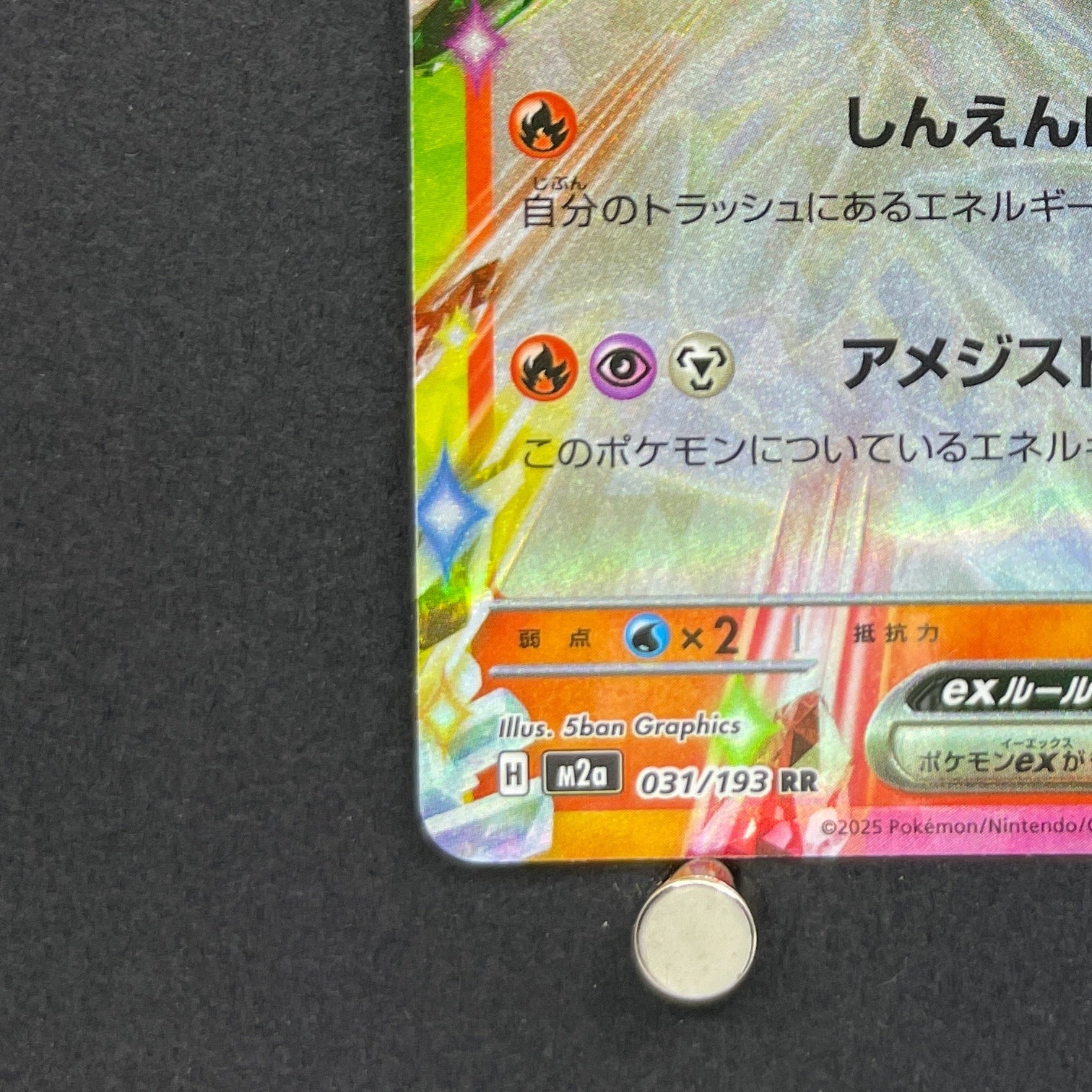 Ceruledge ex RR 031/193 Pokemon card Mega Dream ex M2a (1.NM)