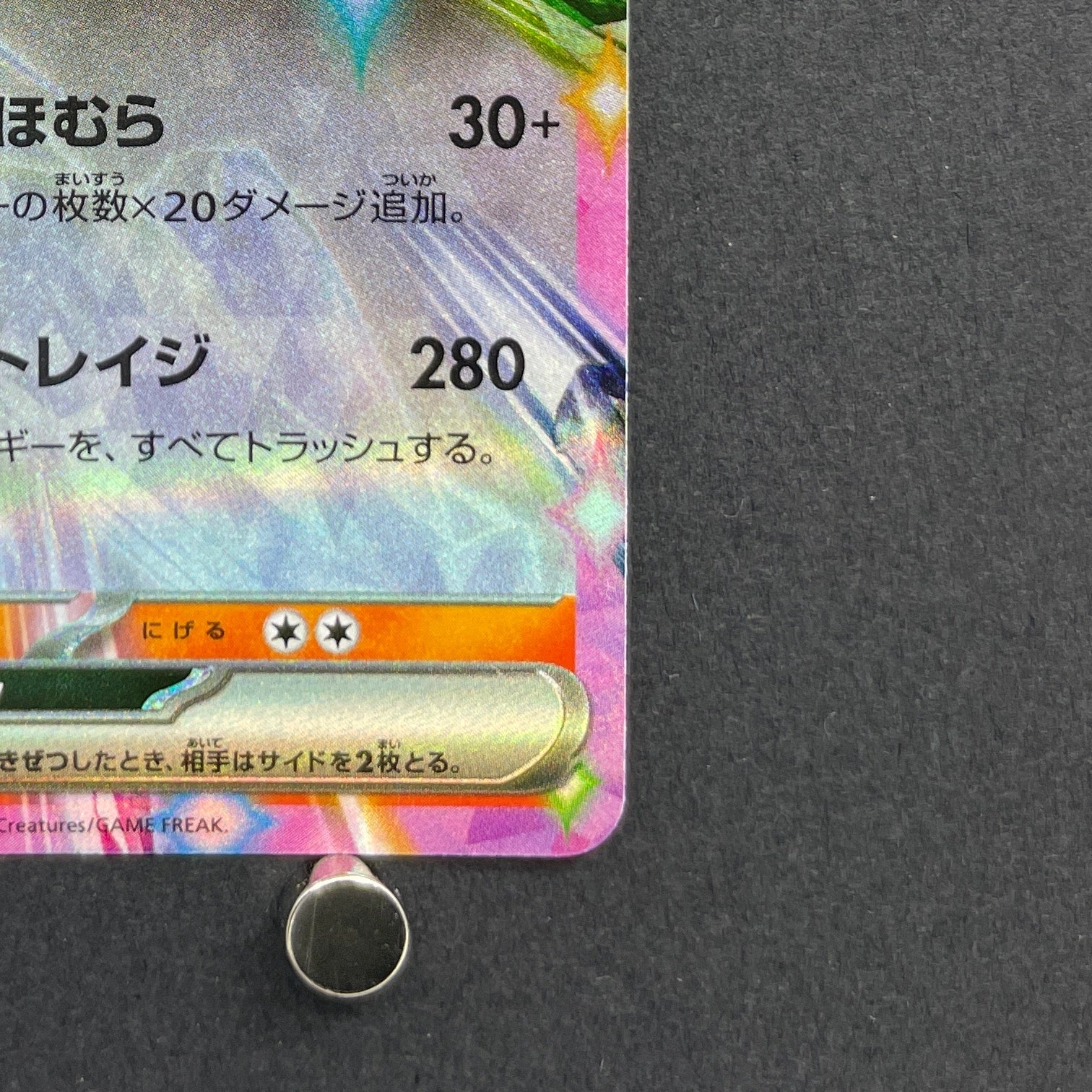 Ceruledge ex RR 031/193 Pokemon card Mega Dream ex M2a (1.NM)