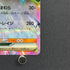 Ceruledge ex RR 031/193 Pokemon card Mega Dream ex M2a (1.NM)