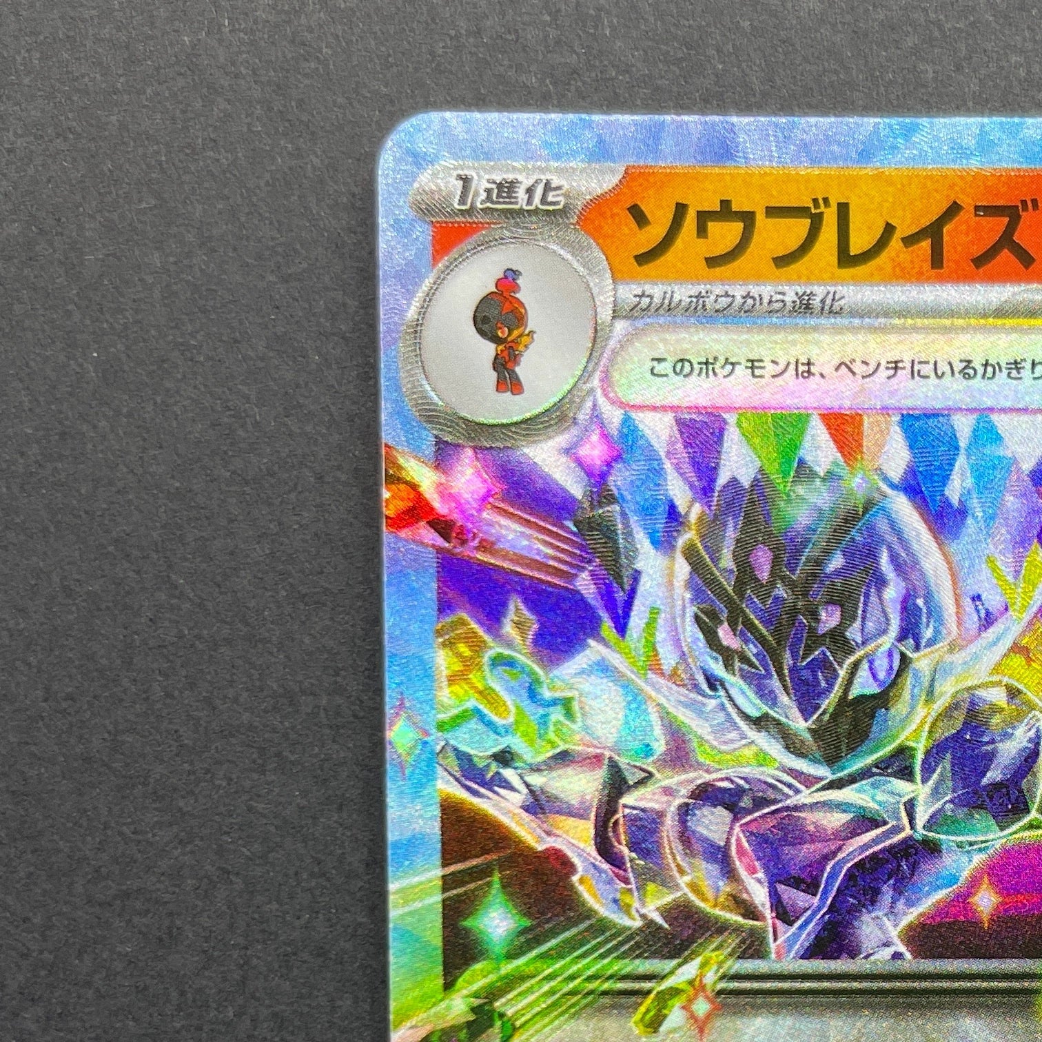 Ceruledge ex RR 031/193 Pokemon card Mega Dream ex M2a (1.NM)